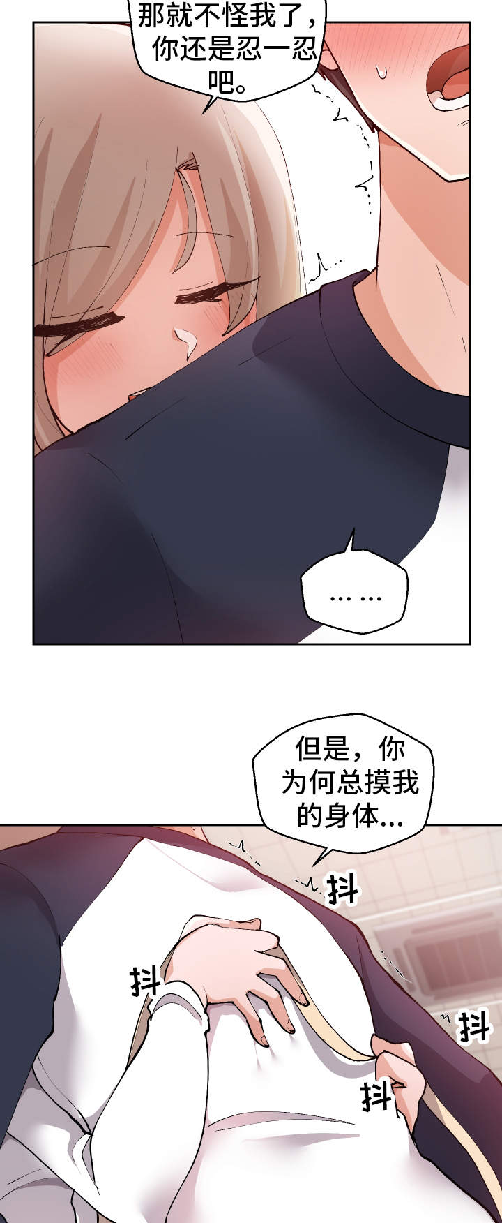 《超级反差》漫画最新章节第6章：学姐免费下拉式在线观看章节第【13】张图片