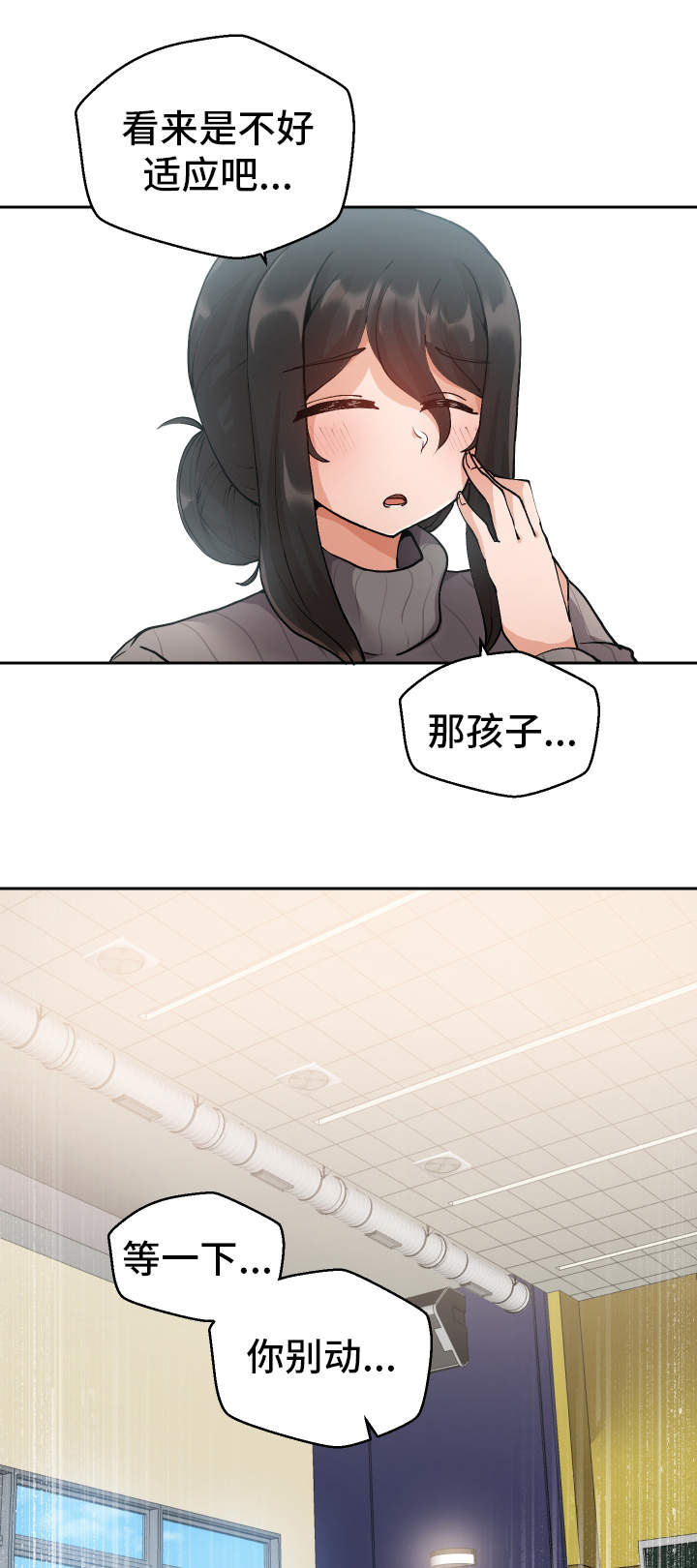 《超级反差》漫画最新章节第6章：学姐免费下拉式在线观看章节第【15】张图片