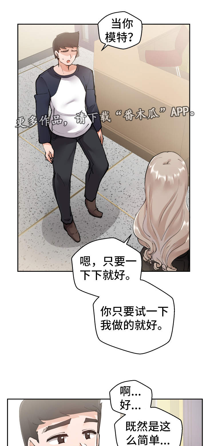 《超级反差》漫画最新章节第6章：学姐免费下拉式在线观看章节第【20】张图片