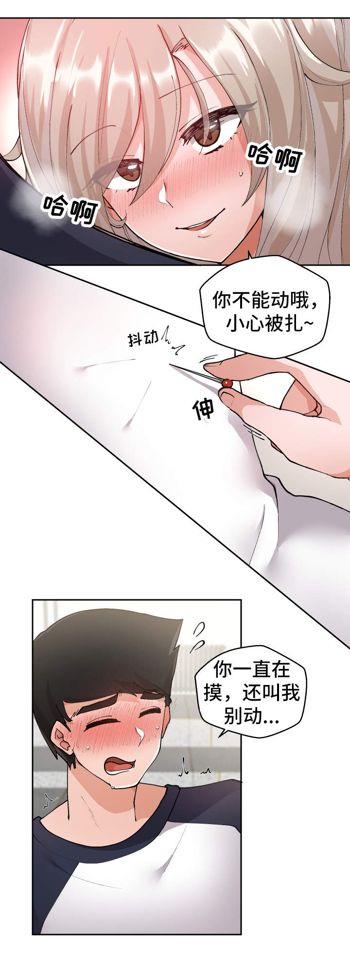 《超级反差》漫画最新章节第6章：学姐免费下拉式在线观看章节第【11】张图片