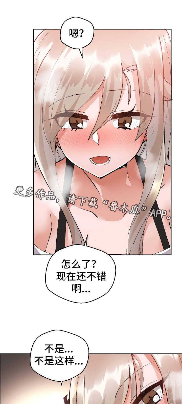 《超级反差》漫画最新章节第8章：被发现了免费下拉式在线观看章节第【3】张图片