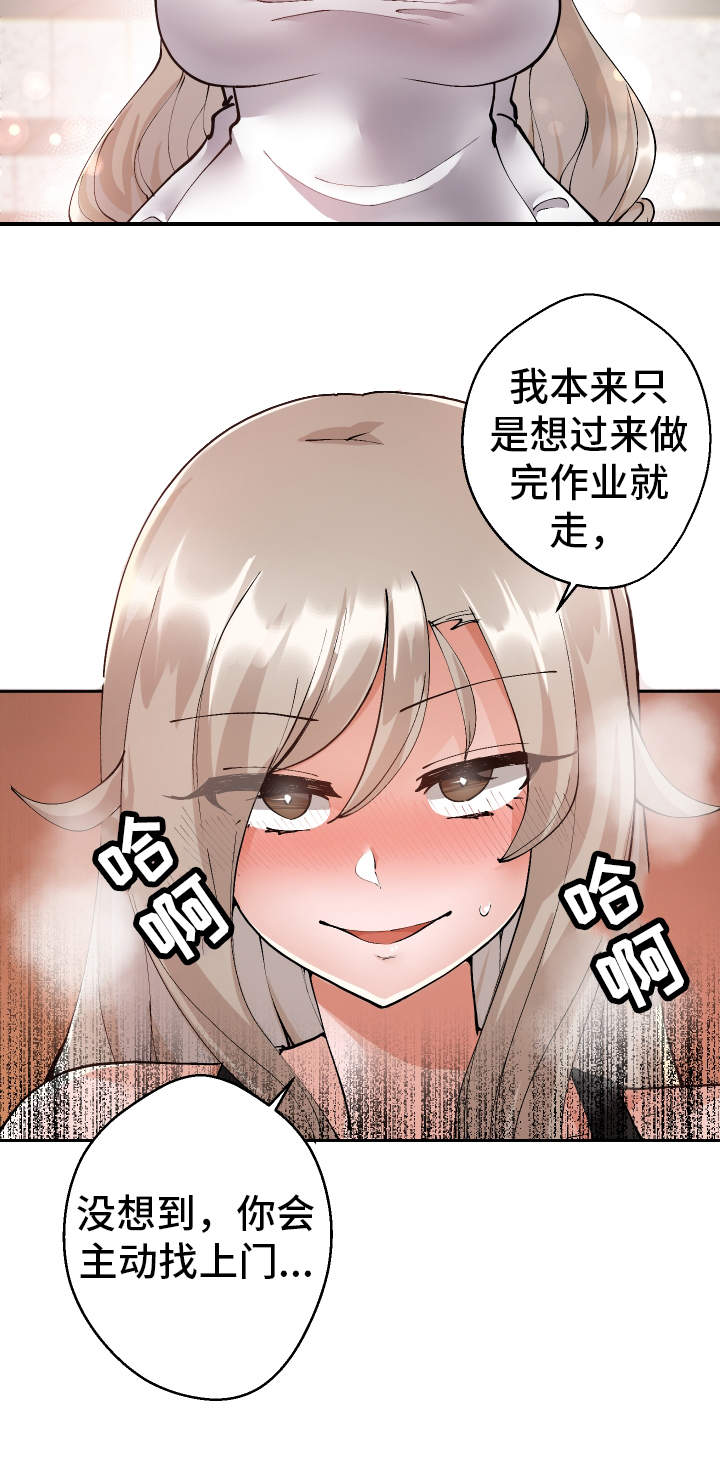 《超级反差》漫画最新章节第8章：被发现了免费下拉式在线观看章节第【16】张图片