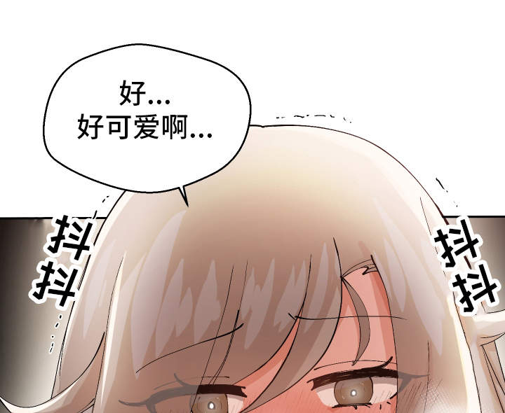 《超级反差》漫画最新章节第8章：被发现了免费下拉式在线观看章节第【5】张图片