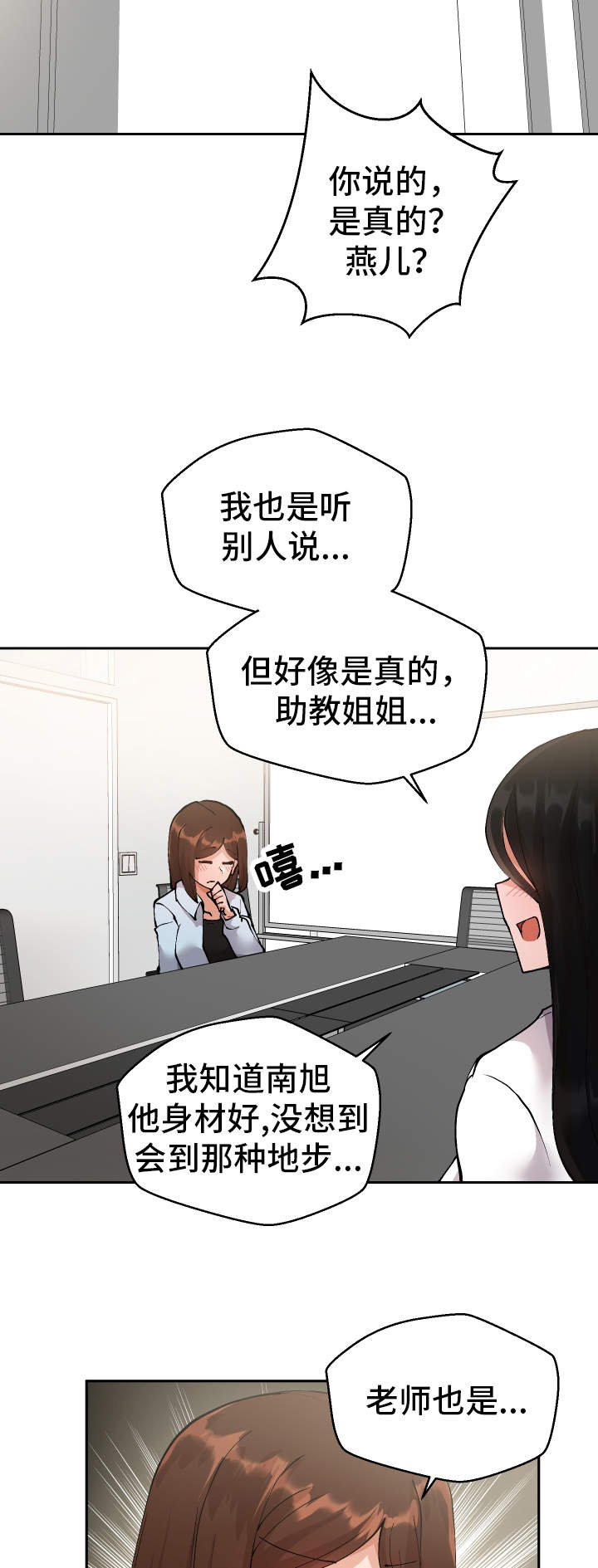 《超级反差》漫画最新章节第9章：明晚再约免费下拉式在线观看章节第【8】张图片