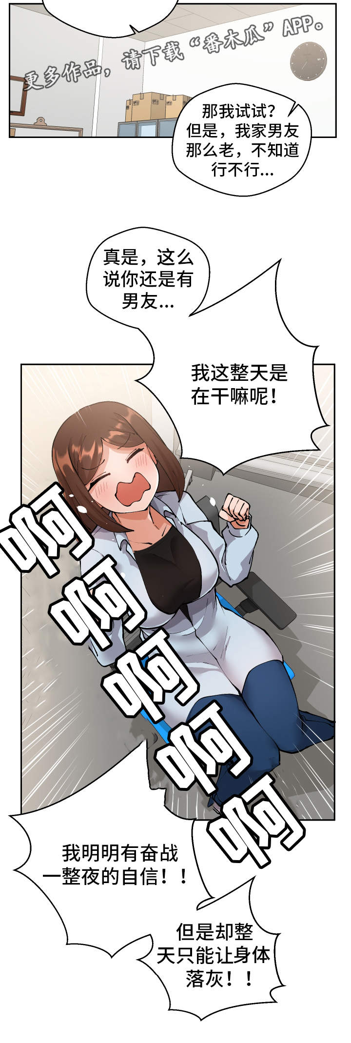 《超级反差》漫画最新章节第9章：明晚再约免费下拉式在线观看章节第【3】张图片