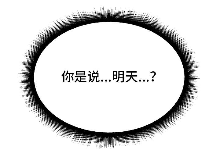 《超级反差》漫画最新章节第10章：微信的主人免费下拉式在线观看章节第【1】张图片