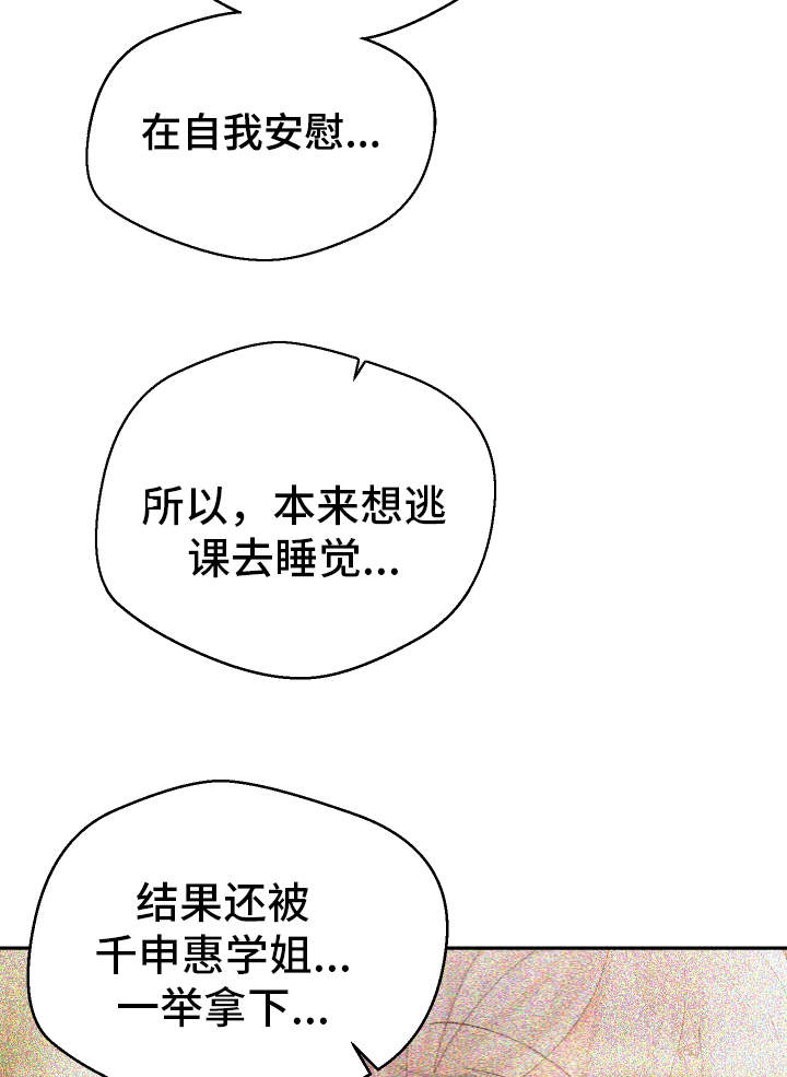 《超级反差》漫画最新章节第10章：微信的主人免费下拉式在线观看章节第【17】张图片