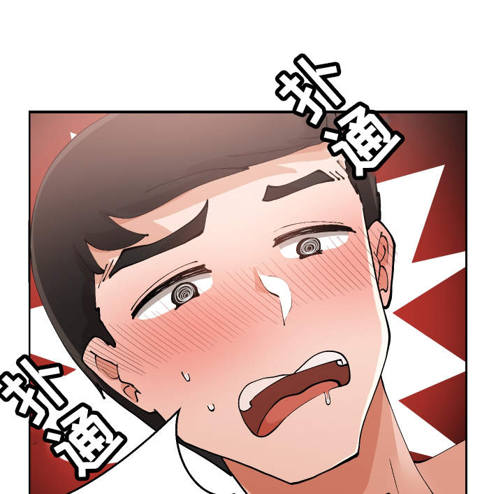 《超级反差》漫画最新章节第10章：微信的主人免费下拉式在线观看章节第【7】张图片