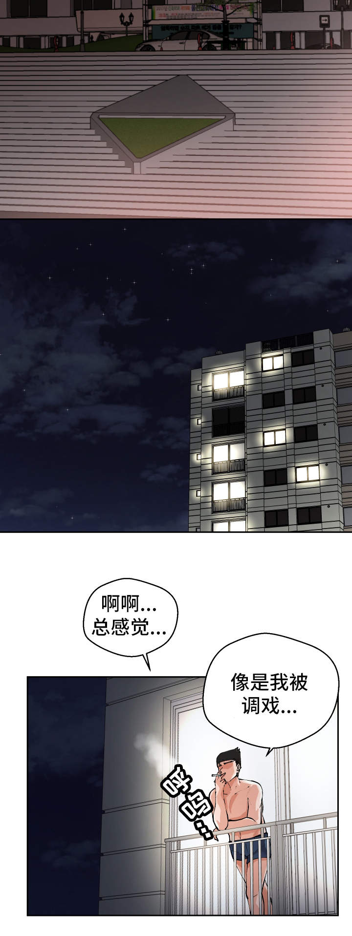 《超级反差》漫画最新章节第10章：微信的主人免费下拉式在线观看章节第【19】张图片