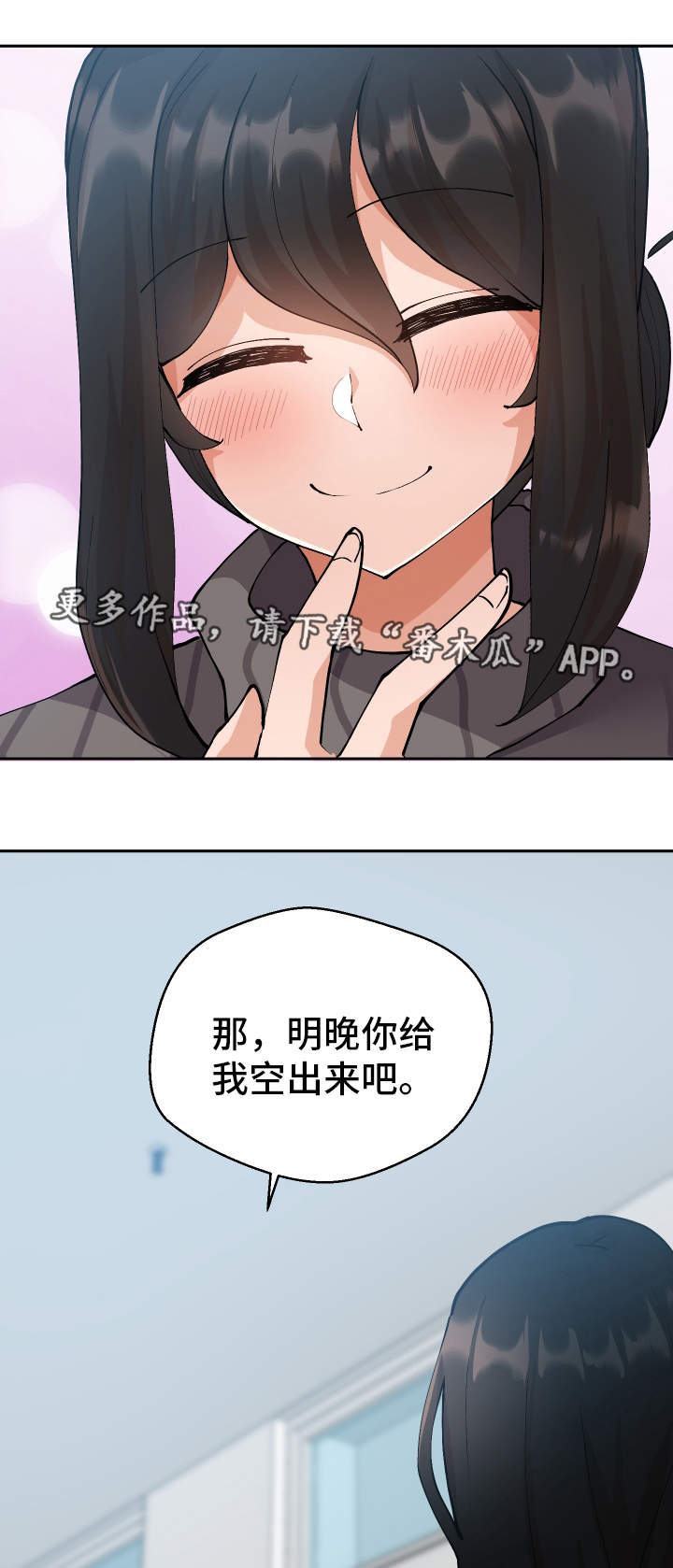 《超级反差》漫画最新章节第10章：微信的主人免费下拉式在线观看章节第【21】张图片