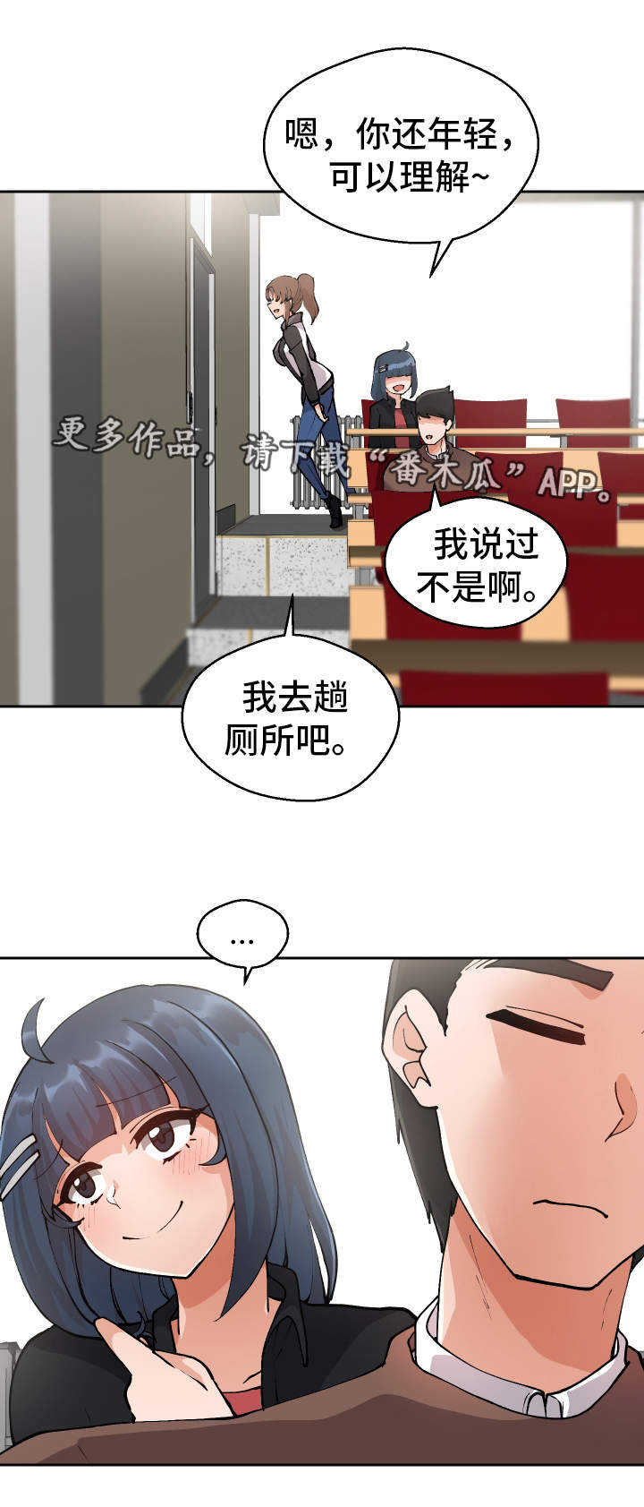 《超级反差》漫画最新章节第11章：我可以帮你免费下拉式在线观看章节第【4】张图片