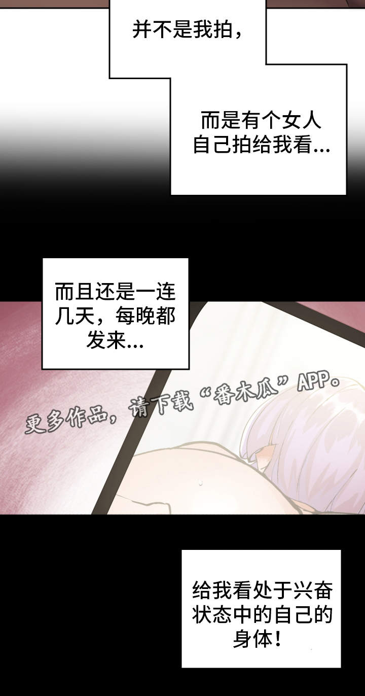 《超级反差》漫画最新章节第11章：我可以帮你免费下拉式在线观看章节第【11】张图片