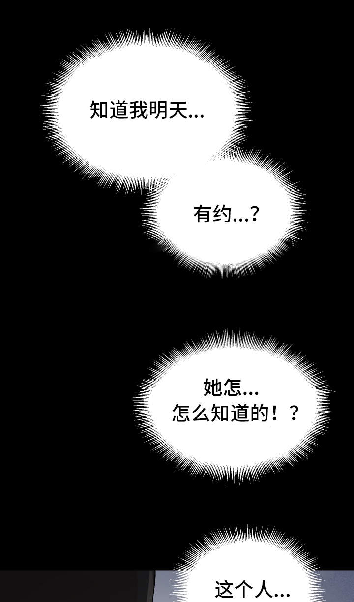 《超级反差》漫画最新章节第11章：我可以帮你免费下拉式在线观看章节第【8】张图片