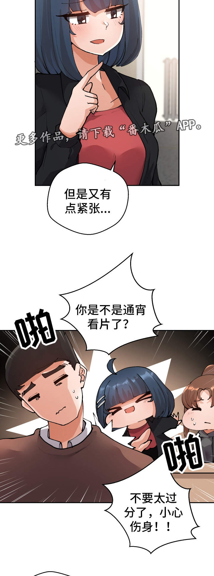 《超级反差》漫画最新章节第11章：我可以帮你免费下拉式在线观看章节第【15】张图片