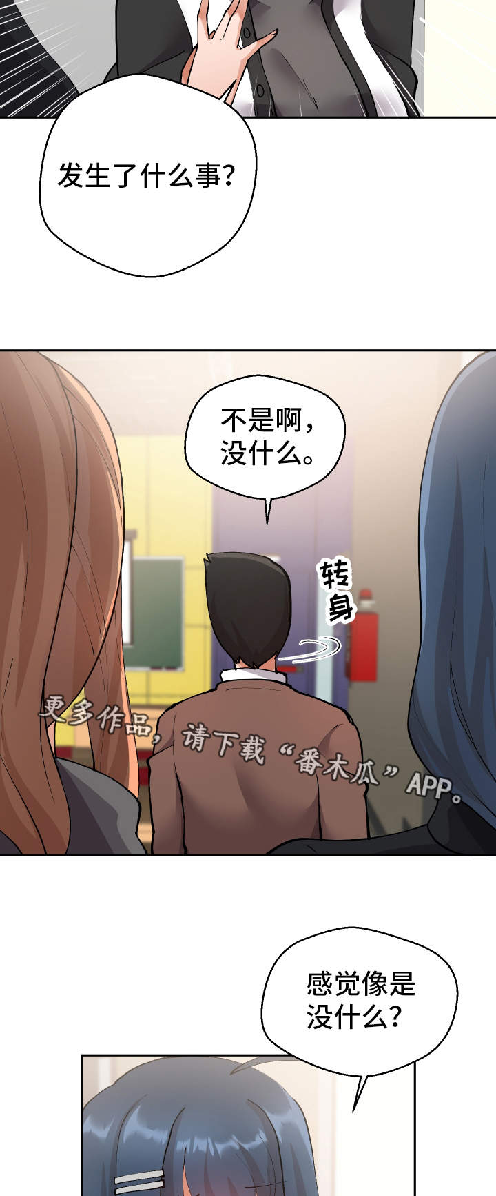 《超级反差》漫画最新章节第11章：我可以帮你免费下拉式在线观看章节第【16】张图片