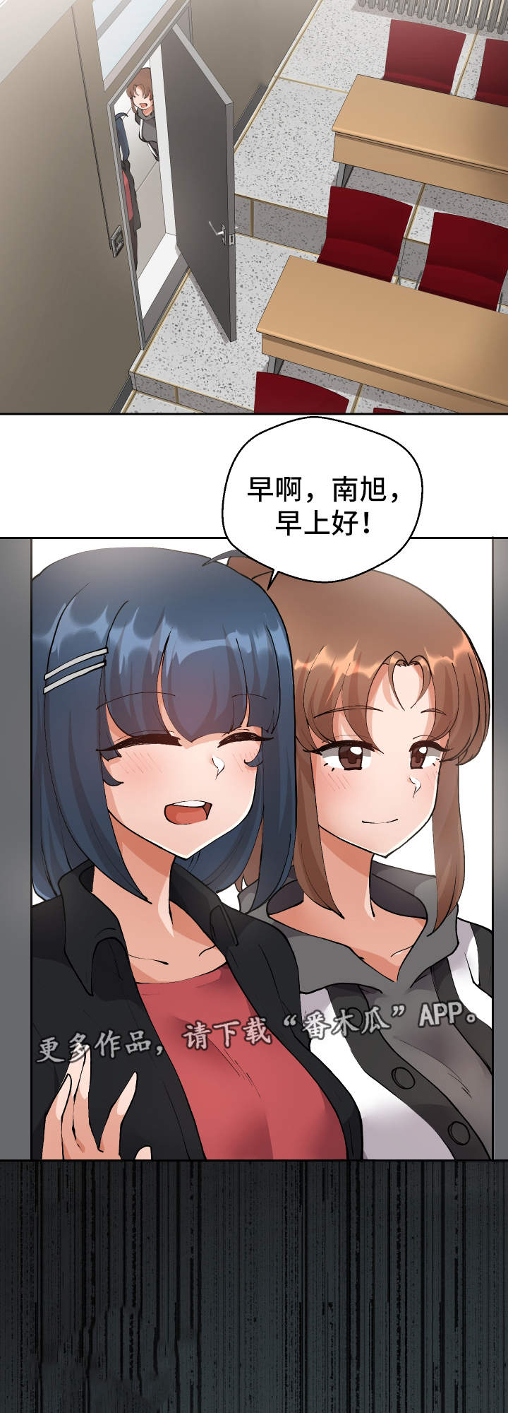 《超级反差》漫画最新章节第11章：我可以帮你免费下拉式在线观看章节第【18】张图片