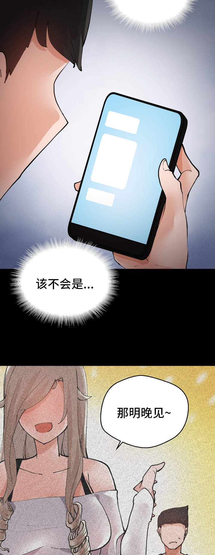 《超级反差》漫画最新章节第11章：我可以帮你免费下拉式在线观看章节第【7】张图片