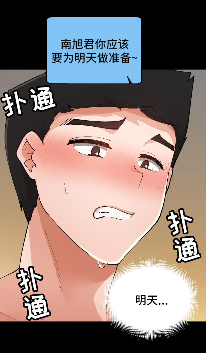 《超级反差》漫画最新章节第11章：我可以帮你免费下拉式在线观看章节第【9】张图片