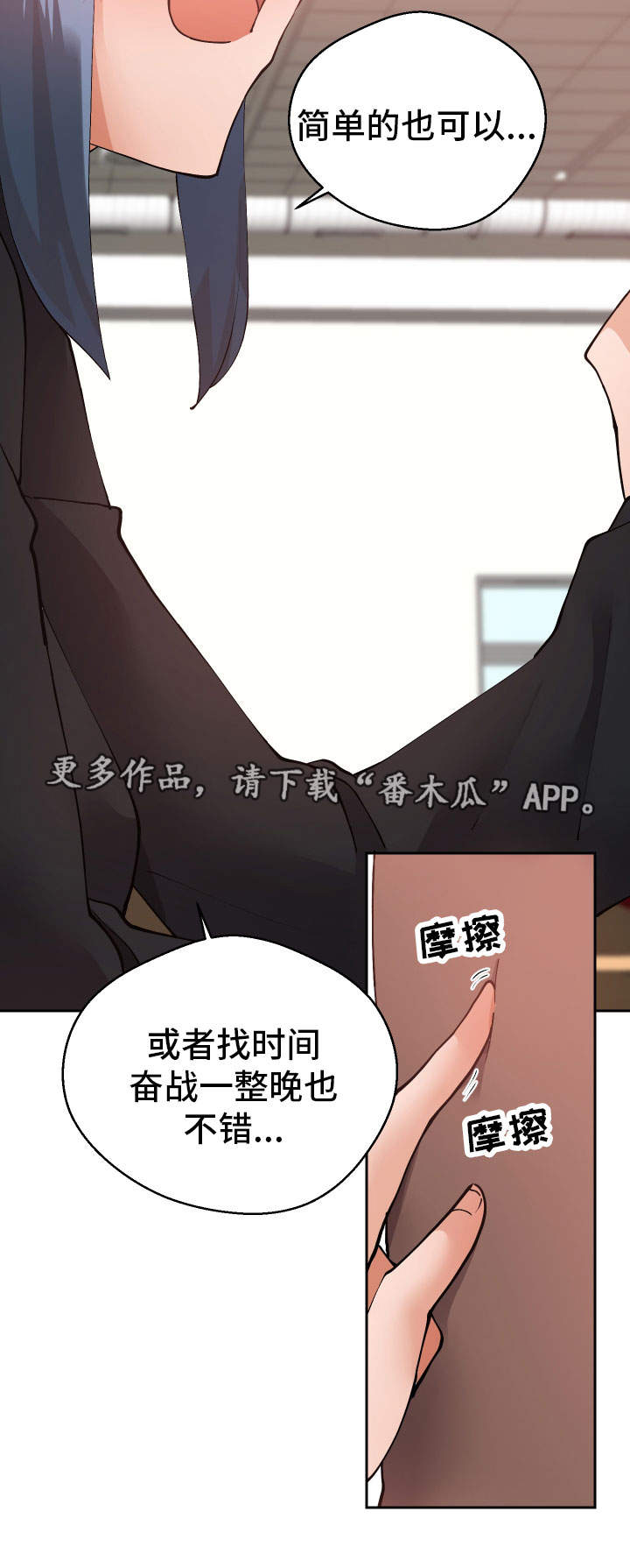 《超级反差》漫画最新章节第11章：我可以帮你免费下拉式在线观看章节第【1】张图片