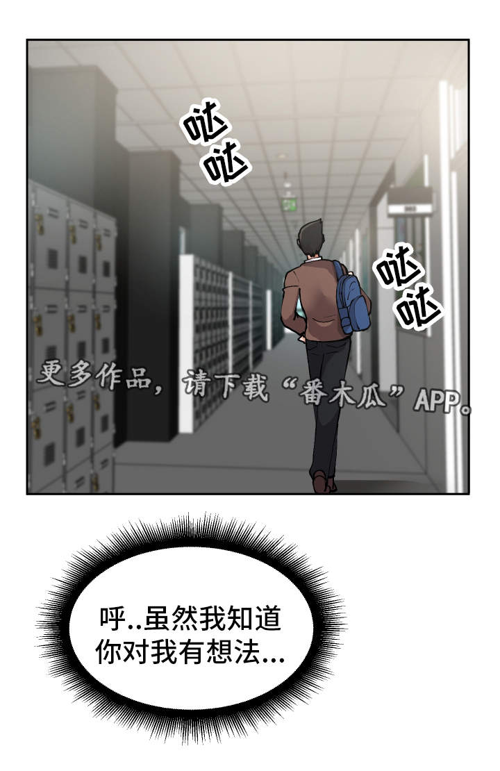 《超级反差》漫画最新章节第12章：战斗模式免费下拉式在线观看章节第【22】张图片