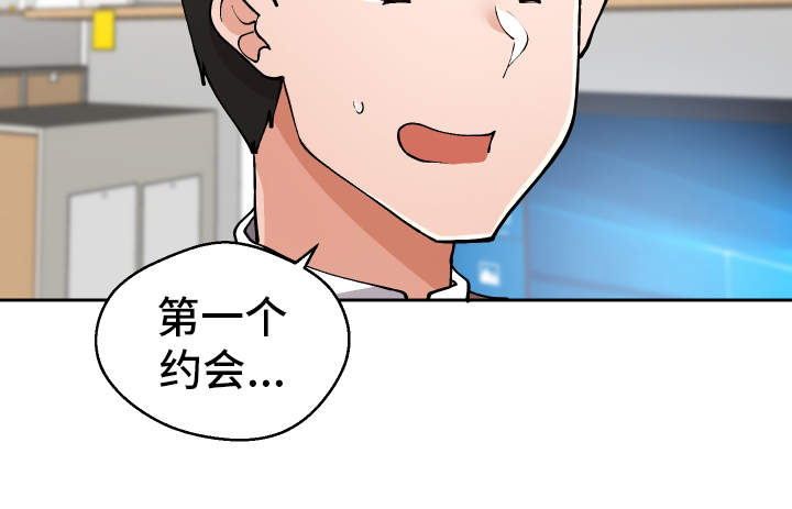 《超级反差》漫画最新章节第12章：战斗模式免费下拉式在线观看章节第【9】张图片