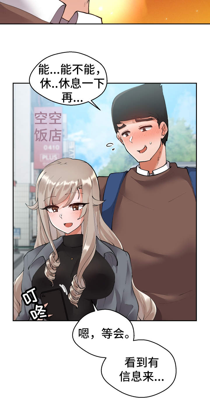 《超级反差》漫画最新章节第13章：胡思乱想免费下拉式在线观看章节第【10】张图片