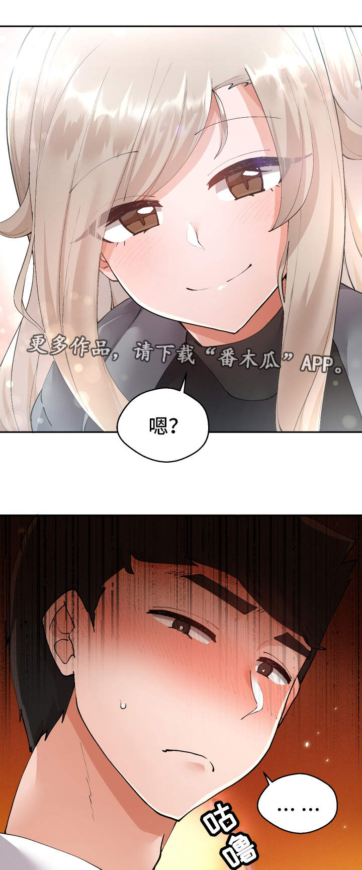 《超级反差》漫画最新章节第13章：胡思乱想免费下拉式在线观看章节第【11】张图片