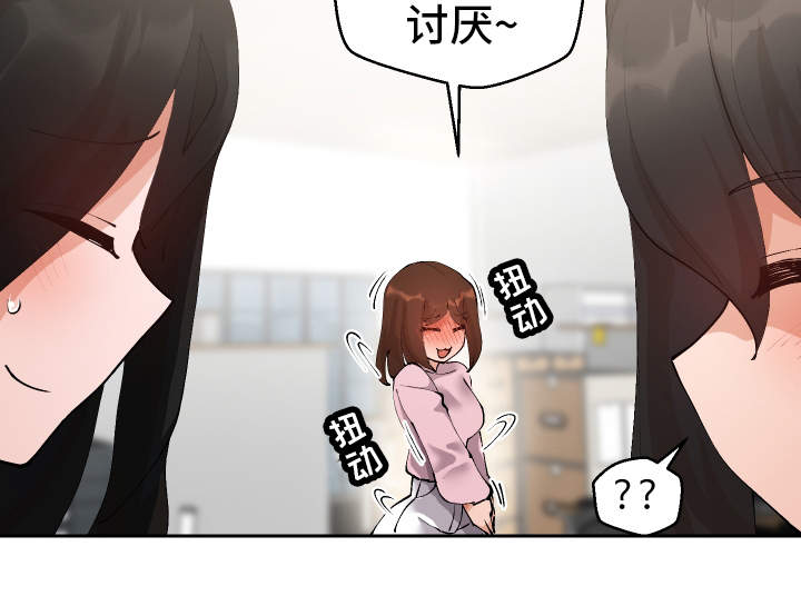 《超级反差》漫画最新章节第13章：胡思乱想免费下拉式在线观看章节第【17】张图片