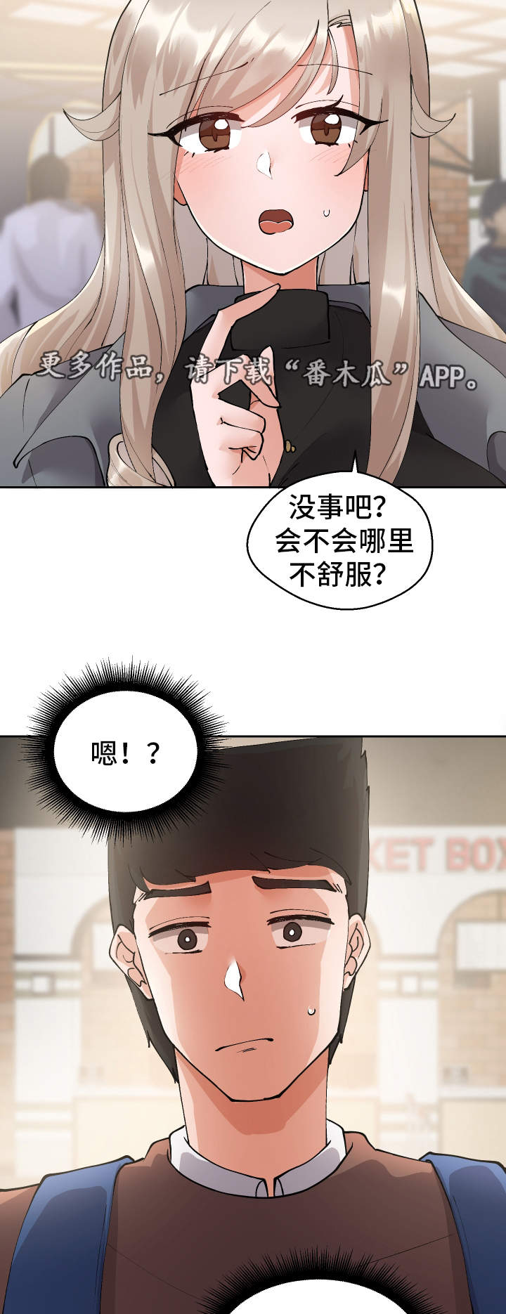 《超级反差》漫画最新章节第14章：电影院免费下拉式在线观看章节第【21】张图片