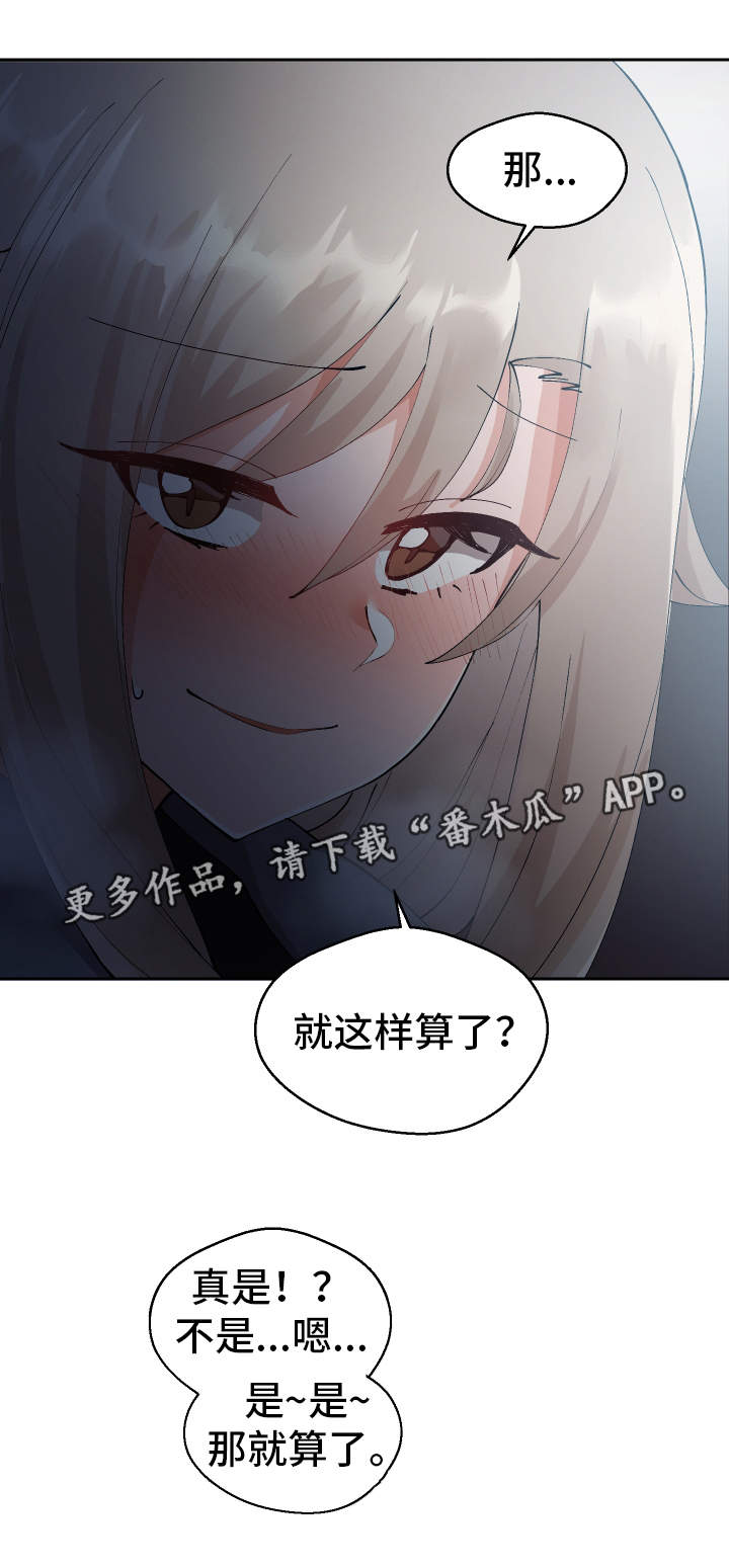 《超级反差》漫画最新章节第14章：电影院免费下拉式在线观看章节第【3】张图片