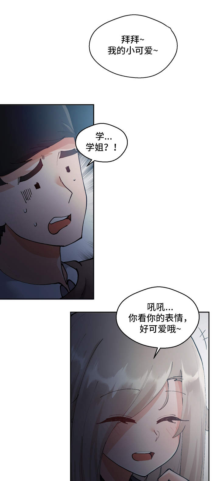 《超级反差》漫画最新章节第14章：电影院免费下拉式在线观看章节第【2】张图片