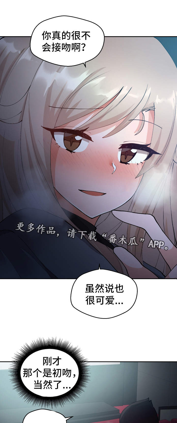 《超级反差》漫画最新章节第14章：电影院免费下拉式在线观看章节第【8】张图片