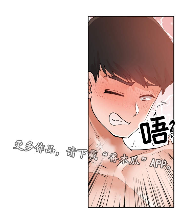 《超级反差》漫画最新章节第15章：按你的想法免费下拉式在线观看章节第【4】张图片