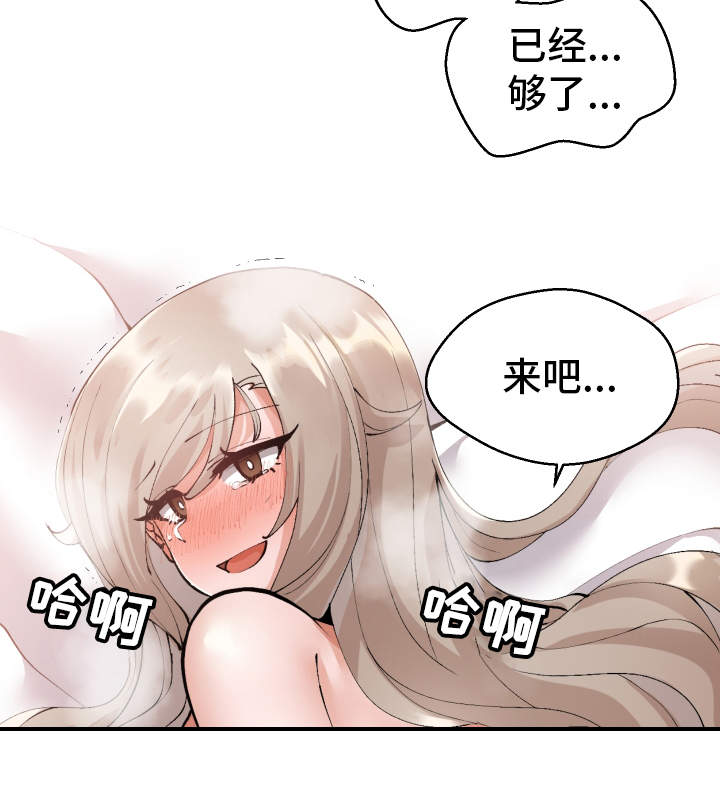 《超级反差》漫画最新章节第15章：按你的想法免费下拉式在线观看章节第【2】张图片