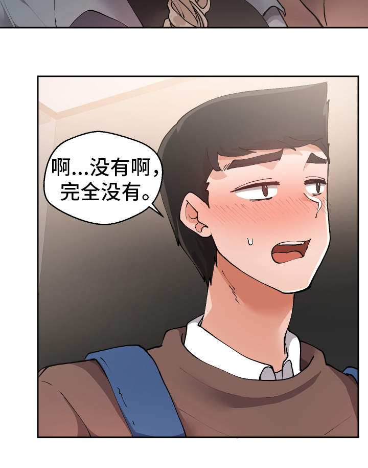 《超级反差》漫画最新章节第15章：按你的想法免费下拉式在线观看章节第【17】张图片