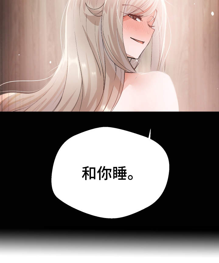 《超级反差》漫画最新章节第15章：按你的想法免费下拉式在线观看章节第【9】张图片