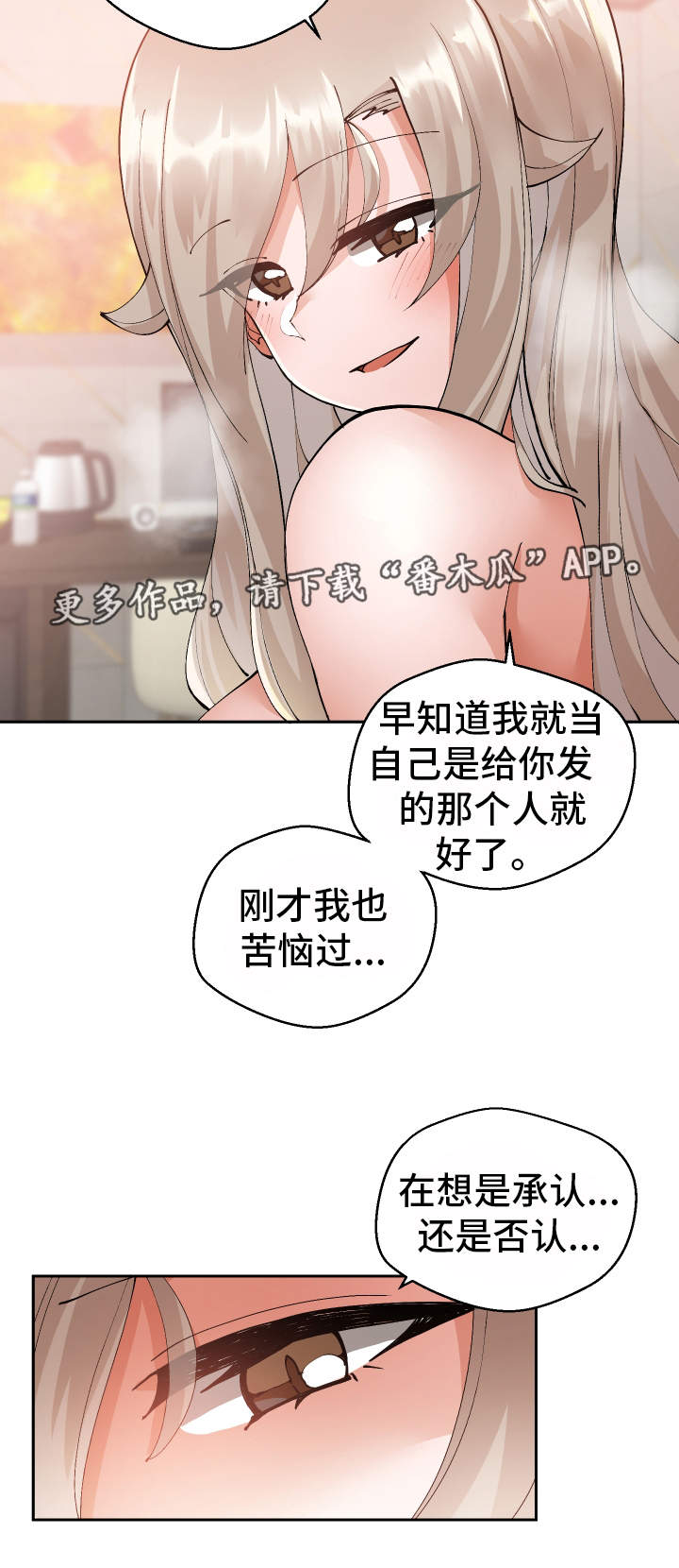 《超级反差》漫画最新章节第16章：认错人了免费下拉式在线观看章节第【5】张图片