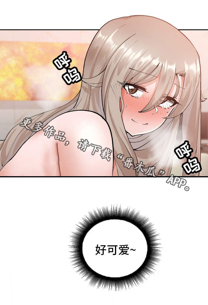 《超级反差》漫画最新章节第16章：认错人了免费下拉式在线观看章节第【15】张图片