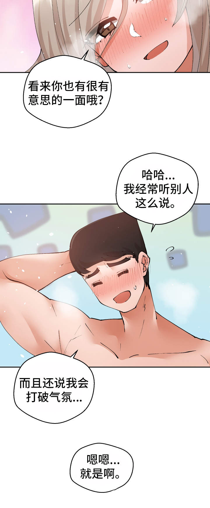 《超级反差》漫画最新章节第16章：认错人了免费下拉式在线观看章节第【11】张图片