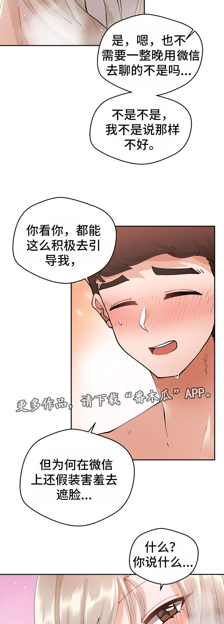 《超级反差》漫画最新章节第16章：认错人了免费下拉式在线观看章节第【12】张图片