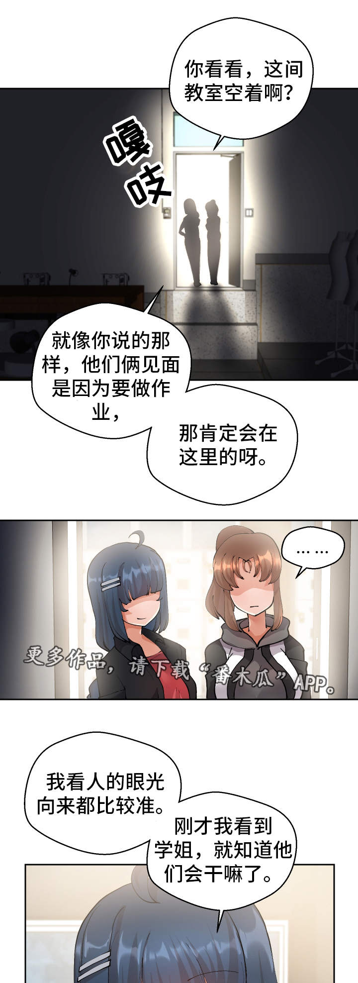 《超级反差》漫画最新章节第16章：认错人了免费下拉式在线观看章节第【24】张图片