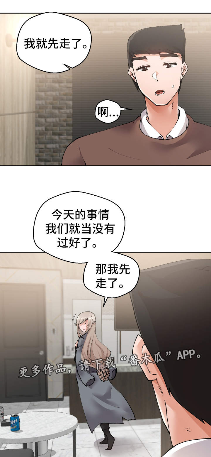 《超级反差》漫画最新章节第17章：到此为止免费下拉式在线观看章节第【13】张图片