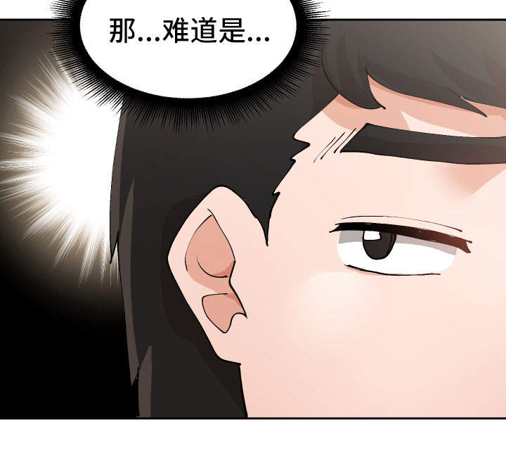 《超级反差》漫画最新章节第17章：到此为止免费下拉式在线观看章节第【1】张图片