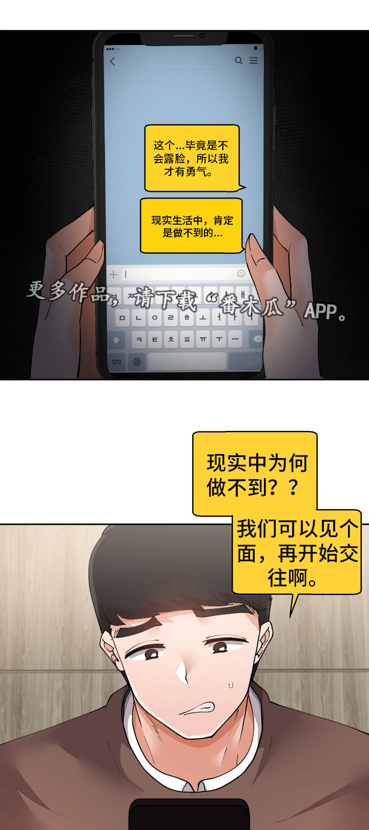 《超级反差》漫画最新章节第17章：到此为止免费下拉式在线观看章节第【6】张图片