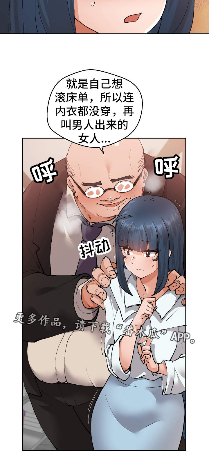 《超级反差》漫画最新章节第18章：有点奇怪免费下拉式在线观看章节第【6】张图片