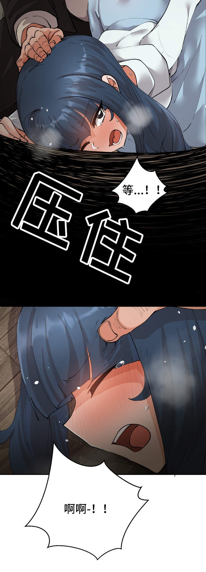 《超级反差》漫画最新章节第18章：有点奇怪免费下拉式在线观看章节第【2】张图片