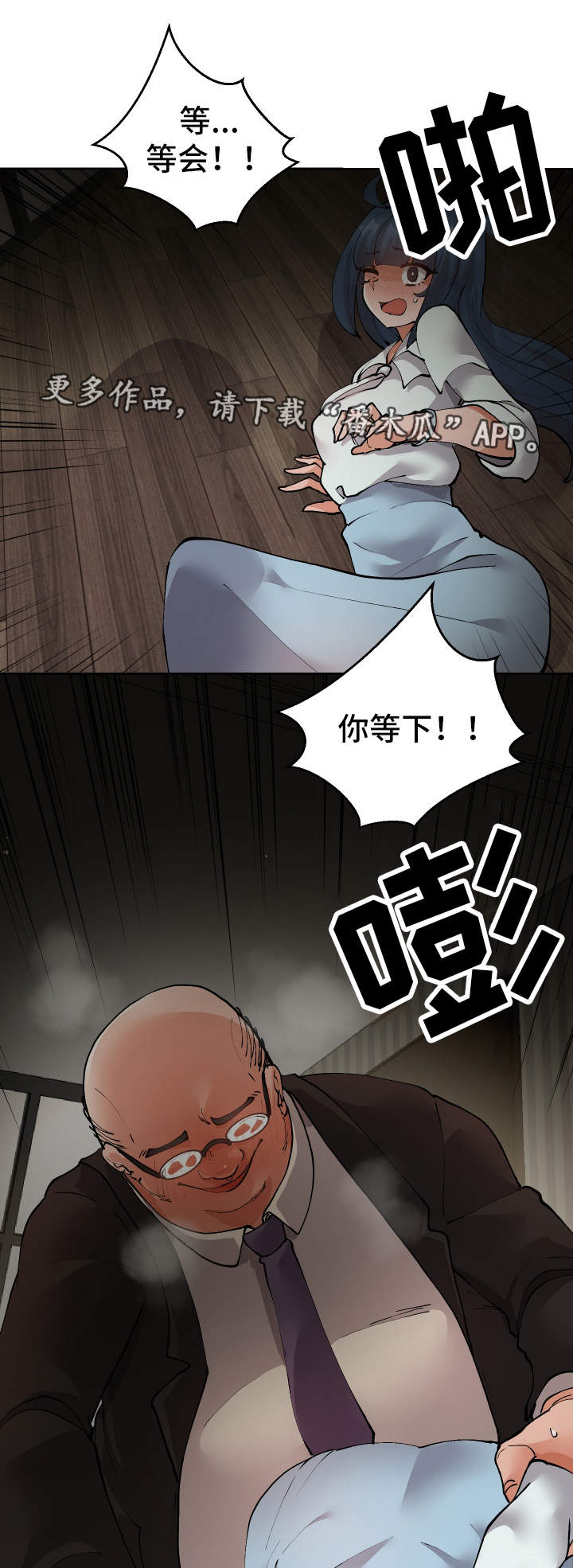 《超级反差》漫画最新章节第18章：有点奇怪免费下拉式在线观看章节第【3】张图片