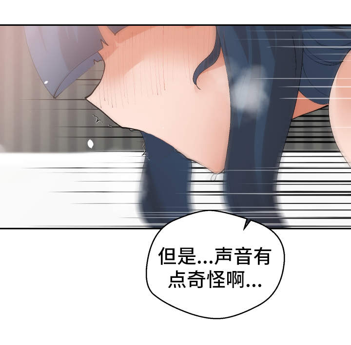 《超级反差》漫画最新章节第19章：叫醒服务免费下拉式在线观看章节第【16】张图片