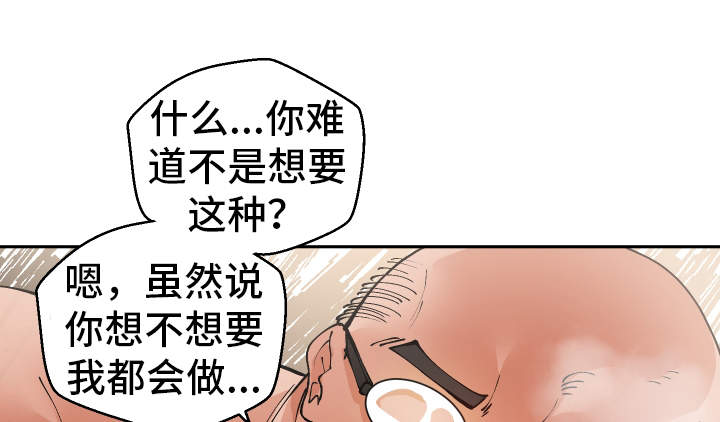 《超级反差》漫画最新章节第19章：叫醒服务免费下拉式在线观看章节第【15】张图片