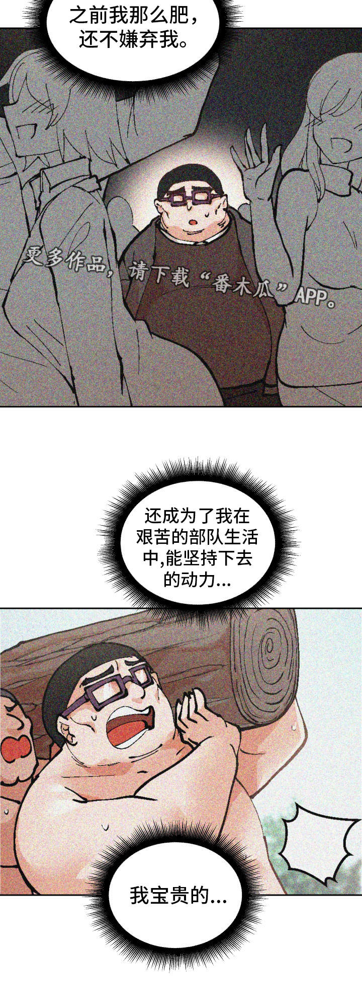 《超级反差》漫画最新章节第19章：叫醒服务免费下拉式在线观看章节第【7】张图片